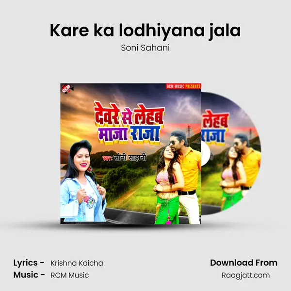 Kare ka lodhiyana jala - Soni Sahani album cover 