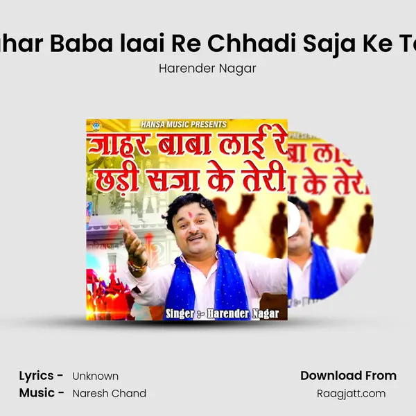 Jahar Baba laai Re Chhadi Saja Ke Teri mp3 song