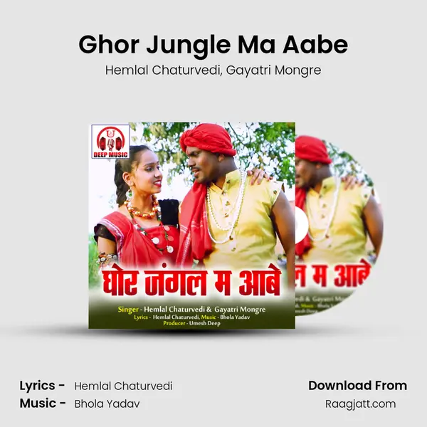 Ghor Jungle Ma Aabe mp3 song