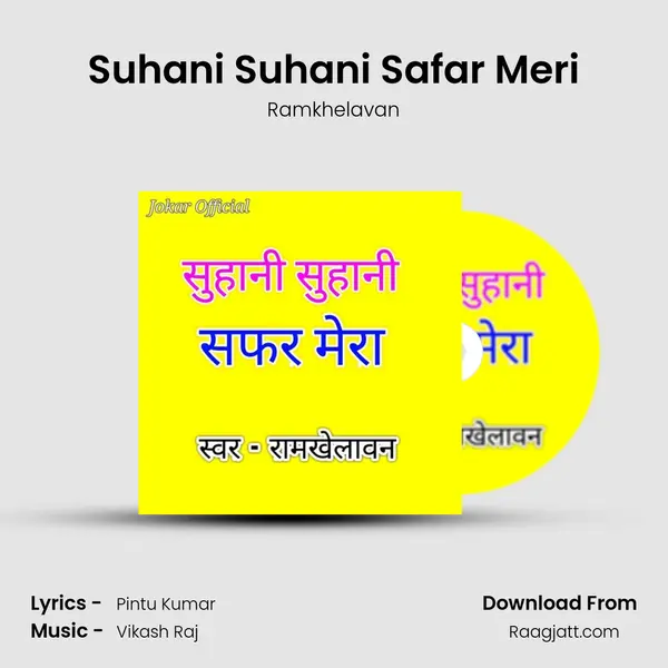 Suhani Suhani Safar Meri mp3 song