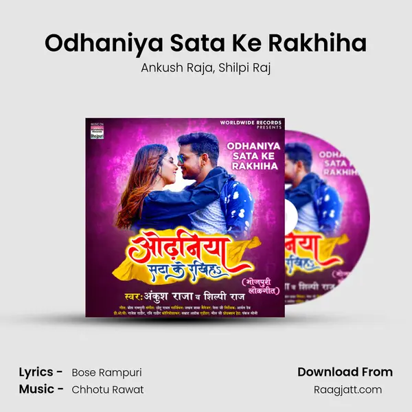 Odhaniya Sata Ke Rakhiha - Ankush Raja album cover 