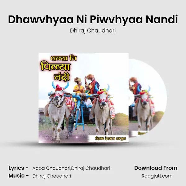 Dhawvhyaa Ni Piwvhyaa Nandi - Dhiraj Chaudhari album cover 