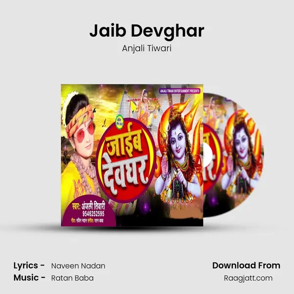 Jaib Devghar mp3 song