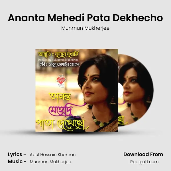 Ananta Mehedi Pata Dekhecho - Munmun Mukherjee album cover 