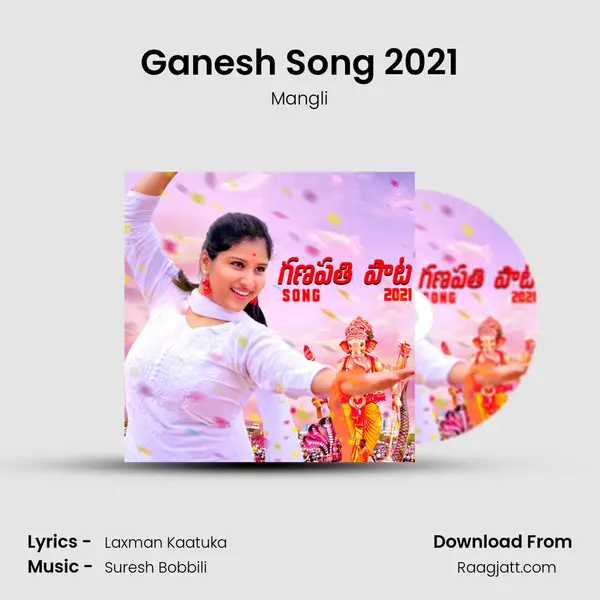 Ganesh Song 2021 mp3 song