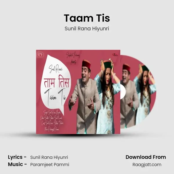 Taam Tis - Sunil Rana Hiyunri album cover 