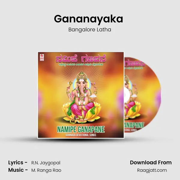 Gananayaka (From Gananayaka Gananayaka) mp3 song