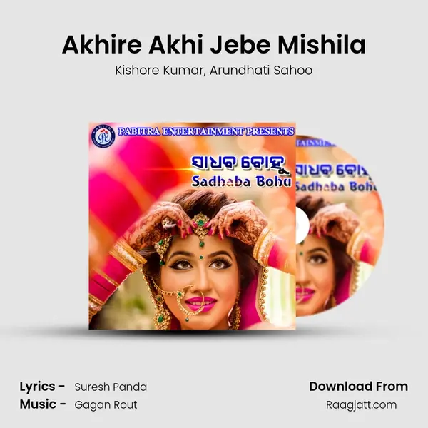 Akhire Akhi Jebe Mishila mp3 song