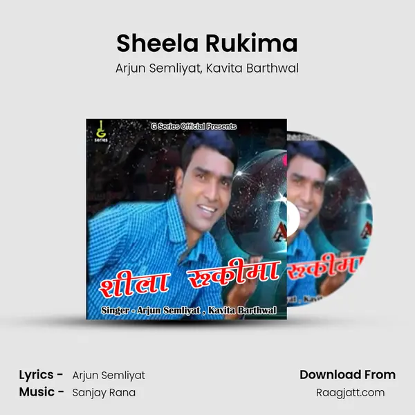 Sheela Rukima - Arjun Semliyat album cover 