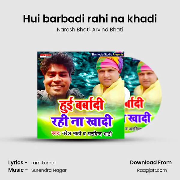 Hui barbadi rahi na khadi mp3 song