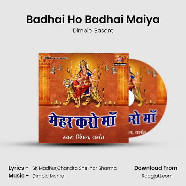 Badhai Ho Badhai Maiya - Dimple album cover 