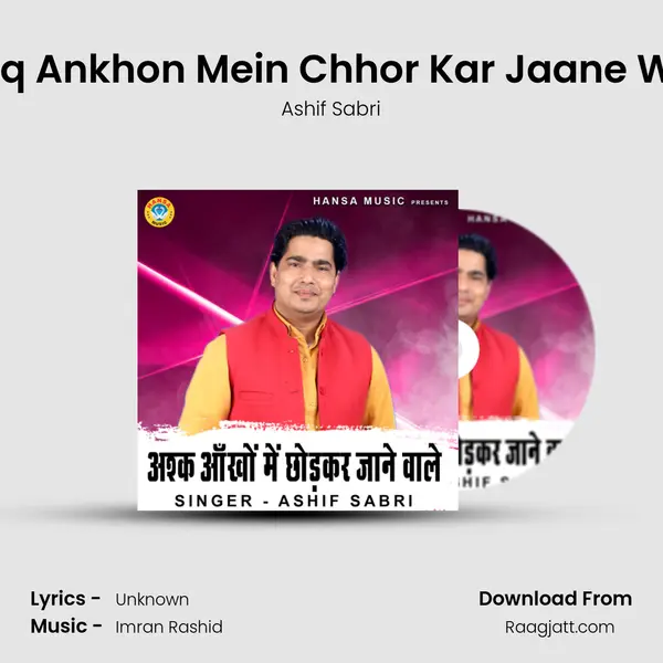 Ashq Ankhon Mein Chhor Kar Jaane Wale mp3 song