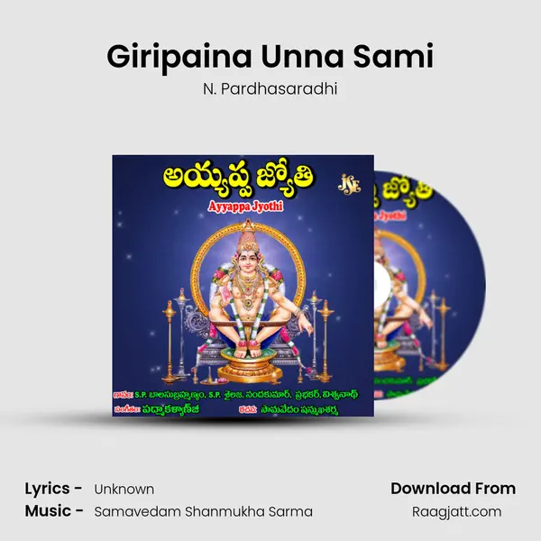 Giripaina Unna Sami - N. Pardhasaradhi album cover 