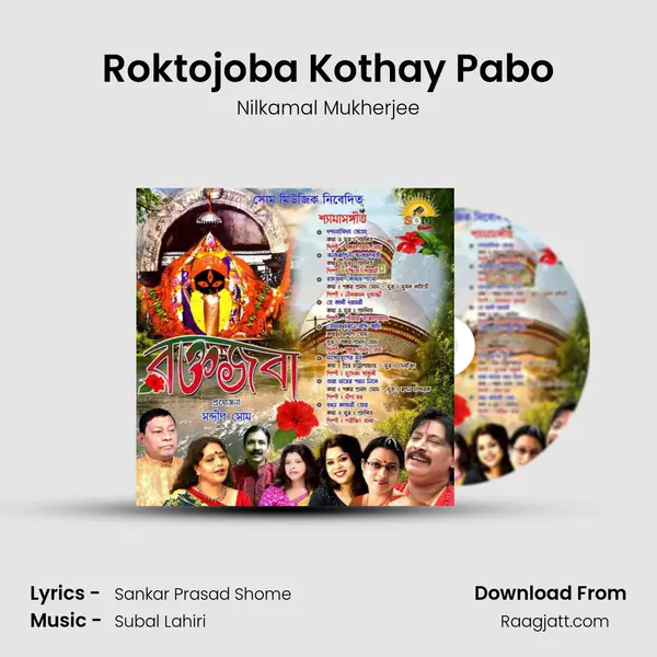 Roktojoba Kothay Pabo mp3 song