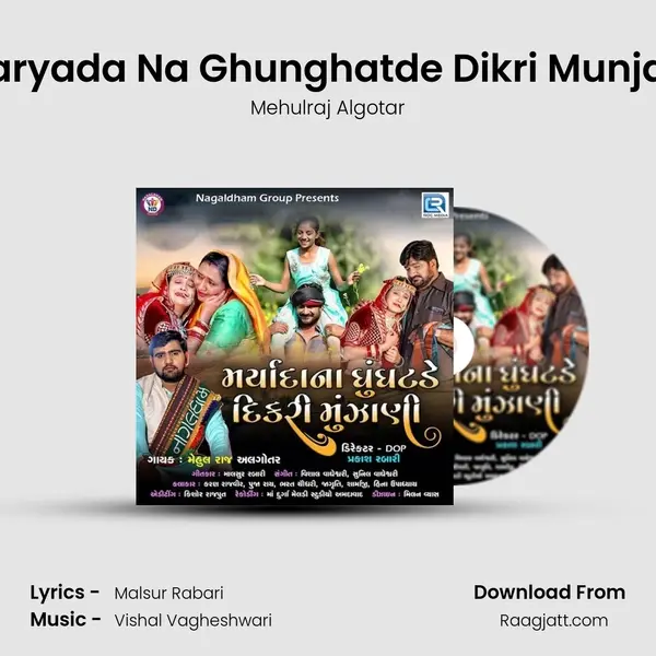 Maryada Na Ghunghatde Dikri Munjani mp3 song