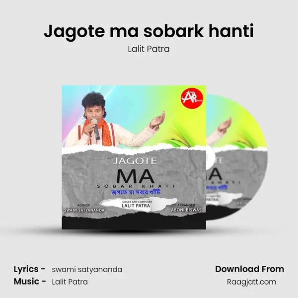 Jagote ma sobark hanti - Lalit Patra mp3 song