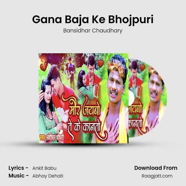 Gana Baja Ke Bhojpuri - Bansidhar Chaudhary album cover 