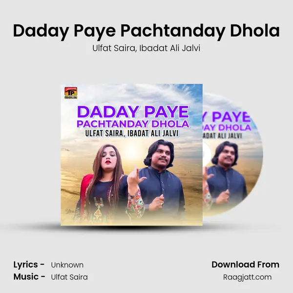 Daday Paye Pachtanday Dhola - Ulfat Saira album cover 