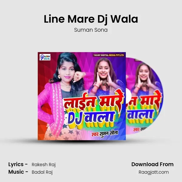 Line Mare Dj Wala mp3 song