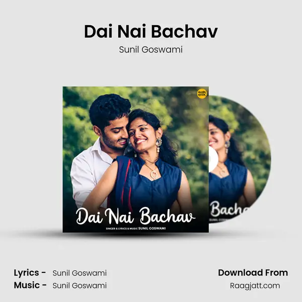 Dai Nai Bachav - Sunil Goswami album cover 