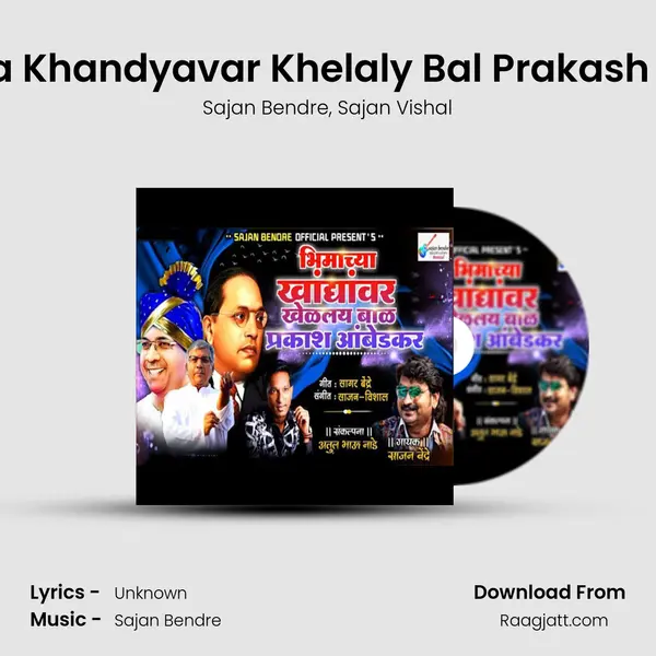 Bhimachya Khandyavar Khelaly Bal Prakash Ambedkar mp3 song