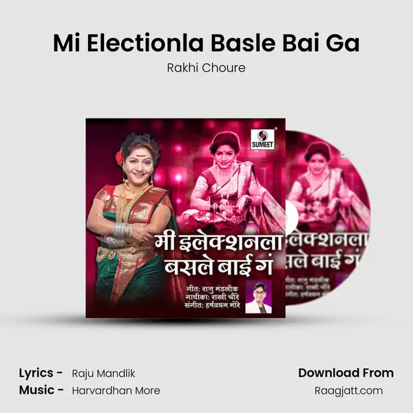 Mi Electionla Basle Bai Ga - Rakhi Choure album cover 