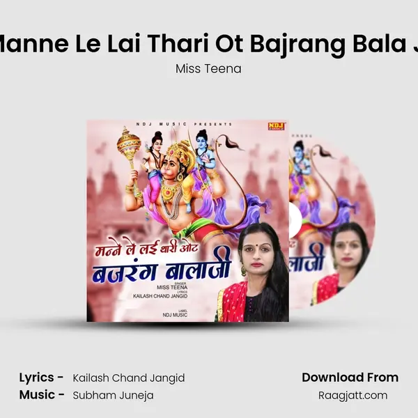 Manne Le Lai Thari Ot Bajrang Bala Ji - Miss Teena album cover 