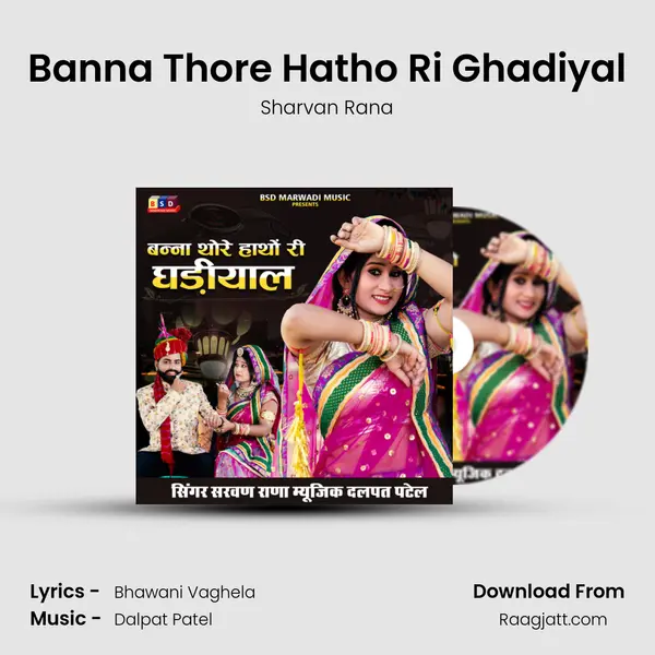 Banna Thore Hatho Ri Ghadiyal - Sharvan Rana album cover 