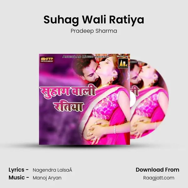 Suhag Wali Ratiya mp3 song