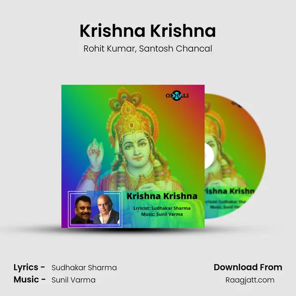 Krishna Krishna mp3 song