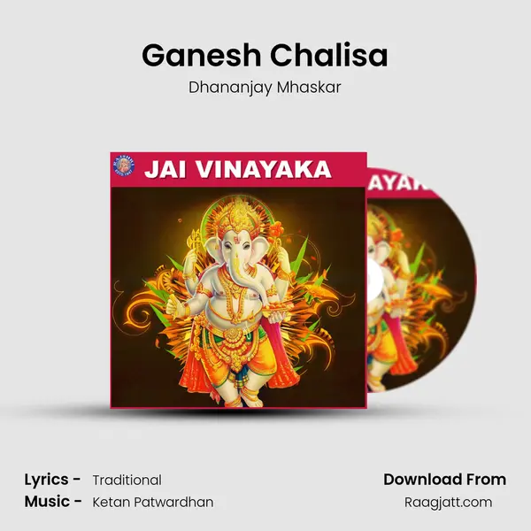 Ganesh Chalisa mp3 song