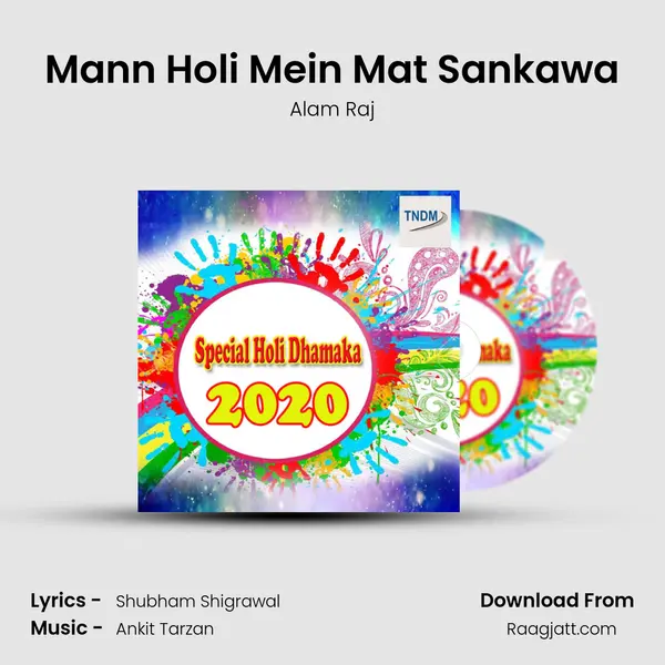 Mann Holi Mein Mat Sankawa mp3 song