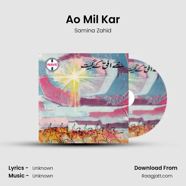 Ao Mil Kar mp3 song