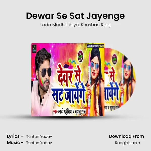 Dewar Se Sat Jayenge mp3 song