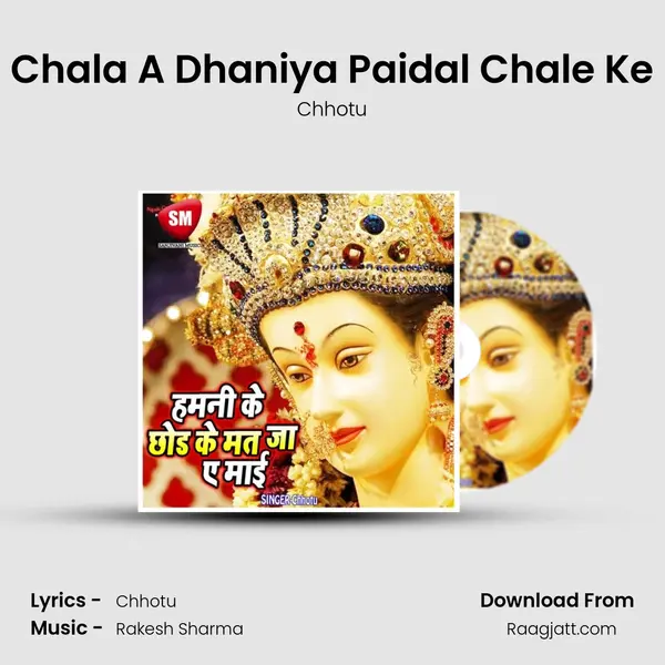 Chala A Dhaniya Paidal Chale Ke - Chhotu album cover 