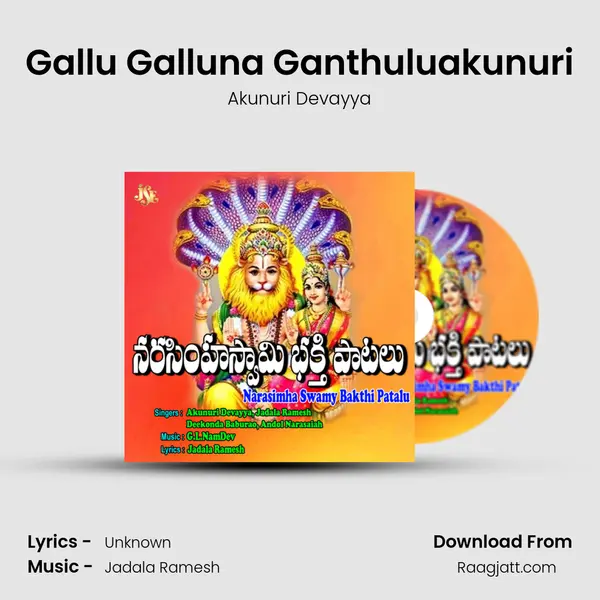 Gallu Galluna Ganthuluakunuri mp3 song