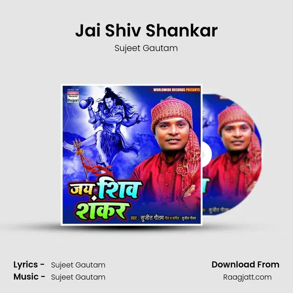 Jai Shiv Shankar - Sujeet Gautam album cover 