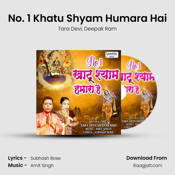 No. 1 Khatu Shyam Humara Hai mp3 song