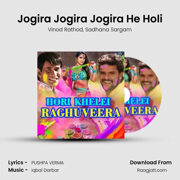 Jogira Jogira Jogira He Holi - Vinod Rathod album cover 