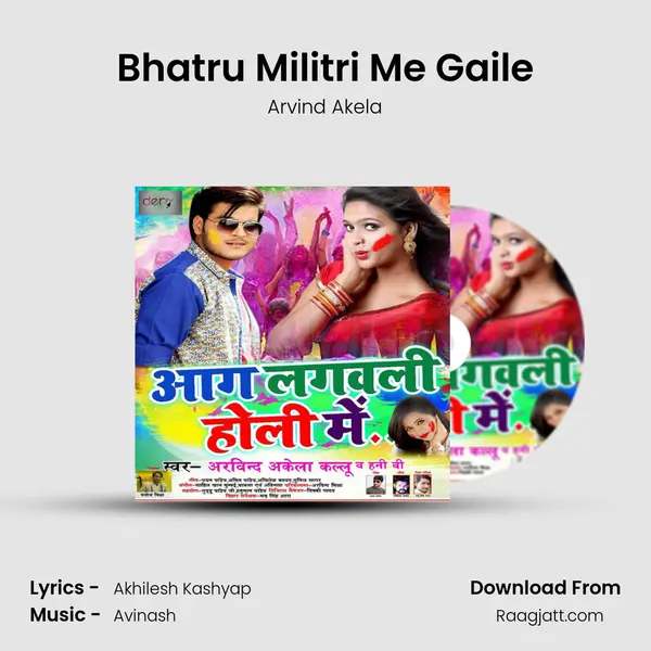 Bhatru Militri Me Gaile mp3 song