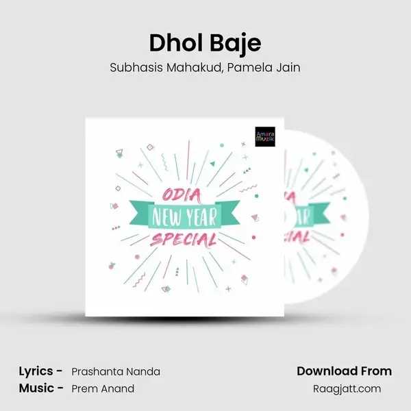 Dhol Baje - Subhasis Mahakud album cover 