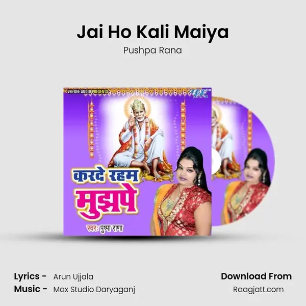 Jai Ho Kali Maiya - Pushpa Rana album cover 