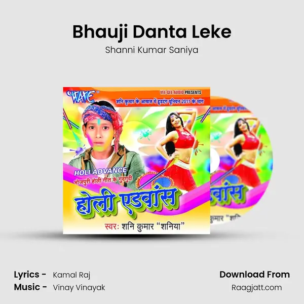 Bhauji Danta Leke mp3 song