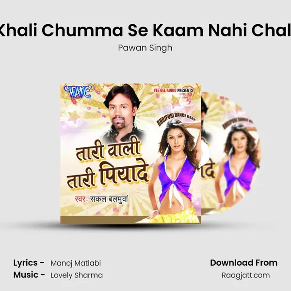 Khali Chumma Se Kaam Nahi Chali - Pawan Singh album cover 