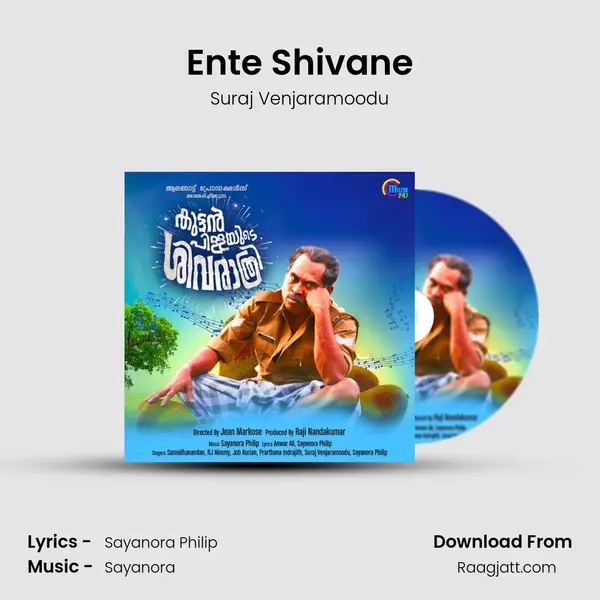 Ente Shivane - Suraj Venjaramoodu mp3 song