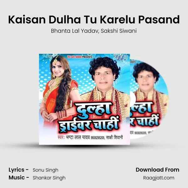 Kaisan Dulha Tu Karelu Pasand mp3 song