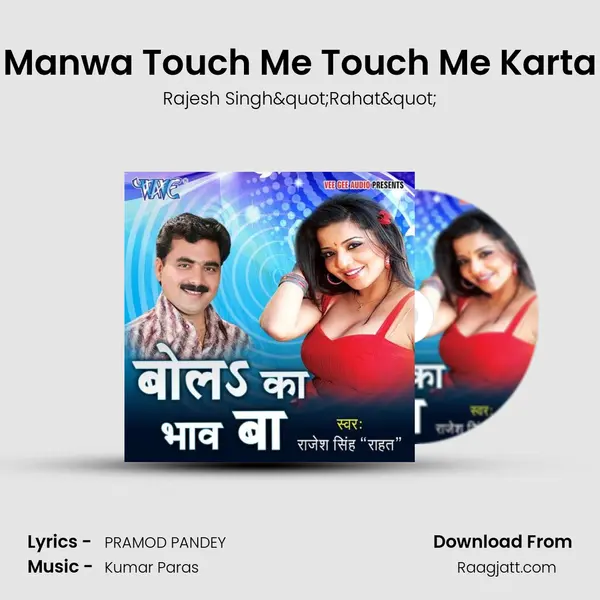 Manwa Touch Me Touch Me Karta - Rajesh Singh"Rahat" album cover 