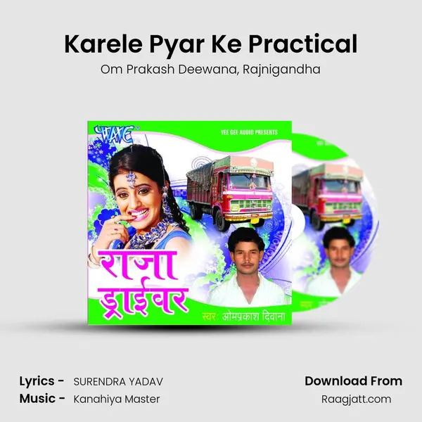 Karele Pyar Ke Practical mp3 song