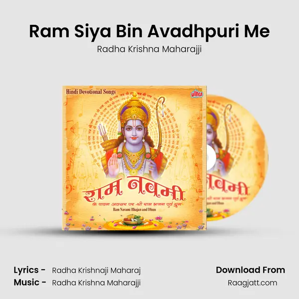 Ram Siya Bin Avadhpuri Me - Radha Krishna Maharajji mp3 song