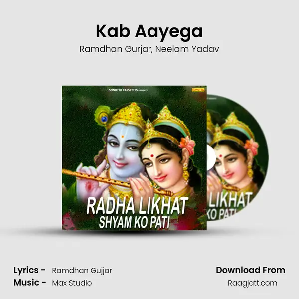 Kab Aayega - Ramdhan Gurjar album cover 